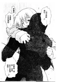 [Kikkawa Kabao] Kyoushuu Oppai Seijin [Chinese] [ds1827]