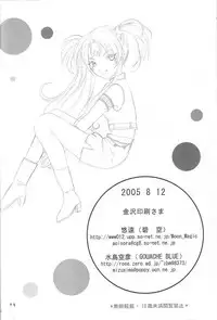 (C68) [GOUACHE BLUE, YU-EN] snow flake (Ah! Megami-sama / Oh! My Goddess!)