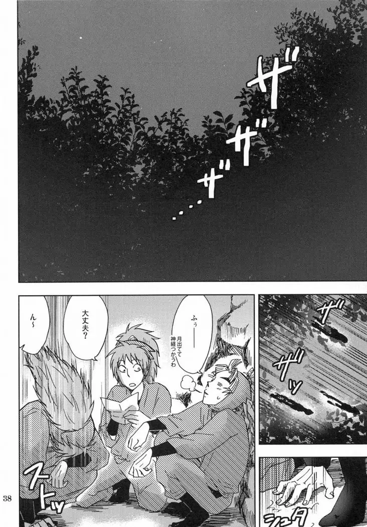 Kanjiru Chikubino Tsukurikata