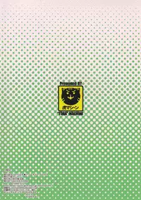 (COMIC1☆10) [TORA MACHINE (Kasukabe Taro)] Trouble Teachers Vol. 4 (To LOVE-Ru)