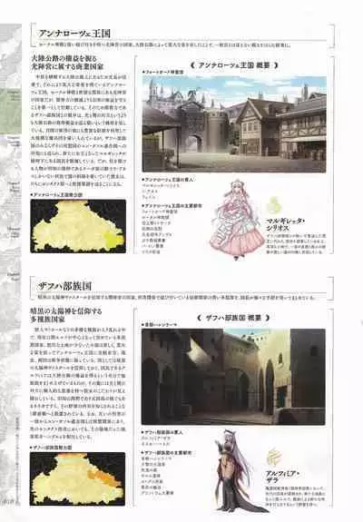 [Eushully] Madou Koukaku ~Yami no Tsuki Megami wa Doukoku de Utau~ Perfect Guidebook