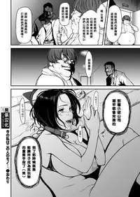 [Tsuzura Kuzukago] Ima no Watashi wa, Kono Hito Mono.... (comic KURiBERON DUMA 2017-07 Vol. 03) [Chinese] [黑条汉化] [Digital]