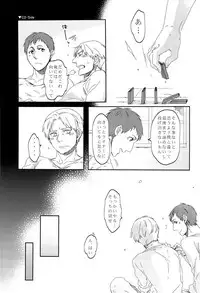 (C84) [C2.Inc, KM1CHOME (C2, Shitappa)] Bokura no Kaeru Basho (Shingeki no Kyojin)