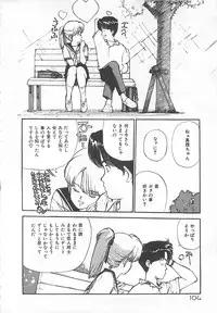 [Mayumi Daisuke] Suteki ni Jungle Love