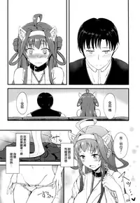 (SC2016 Winter) [Gunjou Kakumei (Shigure Ryuunosuke)] Kongou no Aisarekata (Kantai Collection -KanColle-) [Chinese] [空気系☆漢化]