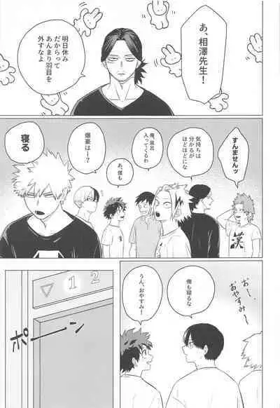 Kono Kanjou o Nanto Yobu