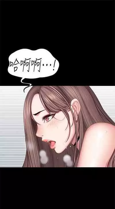 [週三] [G.HO & 高孫志] 健身教練 1-67 官方中文（連載中）