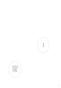 (2011-05) [Chikatetsu Shokudou (Masayoshi Tomoko)] Himitsu no Hanazono. (Ano Hi Mita Hana no Namae wo Bokutachi wa Mada Shiranai)