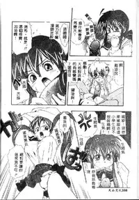 [Kikkawa Kabao] Kyoushuu Oppai Seijin [Chinese] [ds1827]