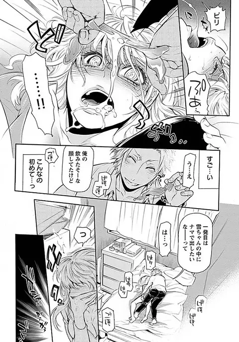 Rinshitude Ane ga Eroi Koe wo Dashiteirunode Korekara Hameni Ikou to Omou 1