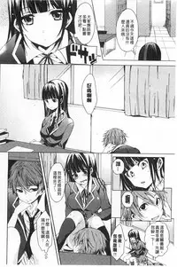 [Shono Kotaro] Takeout Honey | 可外帶打包的小甜心 [Chinese]