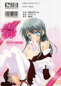 [Kageno Illyss] Sweet Sweet Sweet Smile