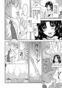 [Maripyon] Karada Switch - Body Switch [Digital]