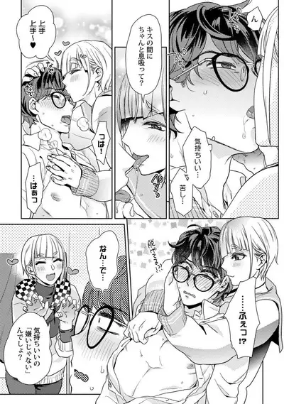 [Fuji Okayu] Ero Bokuro no AV Danyuu Ren 30-sai [Tokuten-tsuki] [Digital]