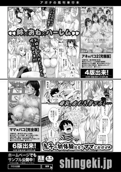 COMIC Shingeki 2019-11