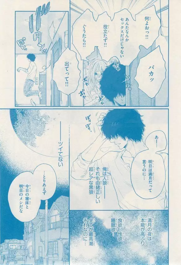 リンクス 2014-11