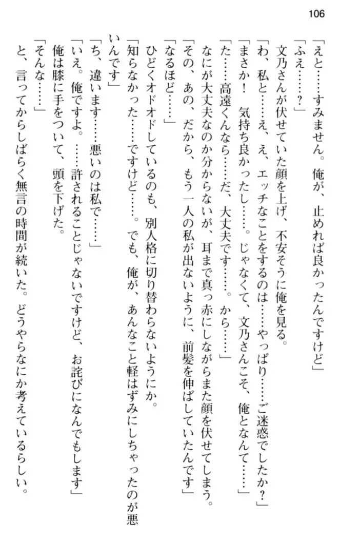 すうぃ～と☆SwitcH