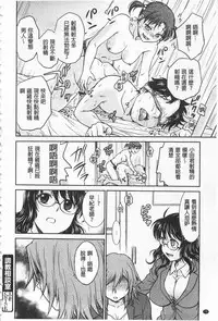 [Funabori Nariaki] Chokyo Soudanshitsu | 調教諮詢室 [Chinese]