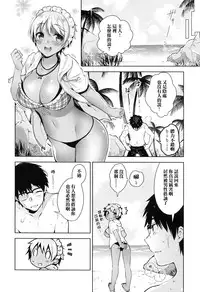 [Neet] Bibi Dere - Please Look at Me, My Master!! (COMIC ExE 02) [Chinese] [无毒汉化组]