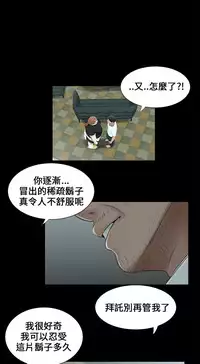 Three sisters 三姐妹ch.13~16 (chinese)