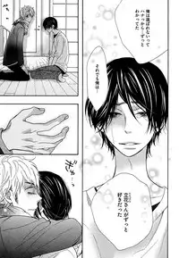 [Junko] Kasa no Shita, Futari - Under the Umbrella, With You. [Digital]