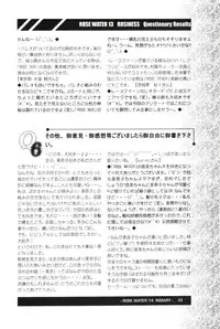 (C61) [ROSE WATER (Haruka Ayanokouji)] ROSE WATER 14 ROSARY (Bishoujo Senshi Sailor Moon)