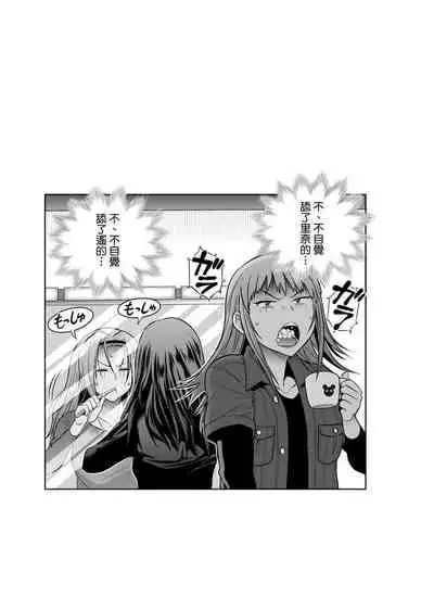 [DISTANCE] Joshi Luck! ~2 Years Later~ 2 | 女子棍球社! ～2 Years Later～ 2 [Chinese] [Digital]