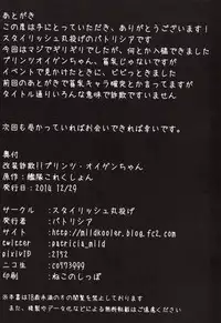 (C87) [Stylish Marunage (Patricia)] Kaisou Sagi!! Prinz Eugen-chan (Kantai Collection -KanColle-) [Chinese] [无毒汉化组]