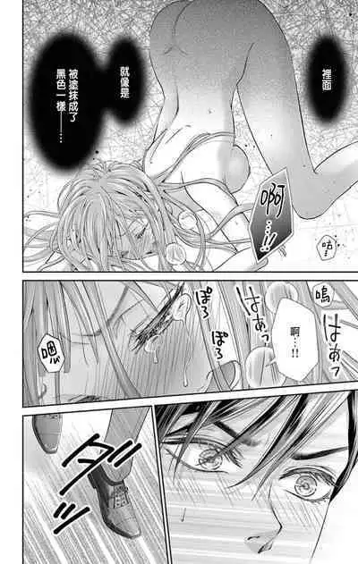 [Hibiki Ai] Netorare ~Kounin Furin Hajimemashita~ "Micro" 1-2 [Chinese]