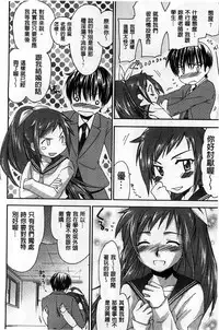 [Yuuki Homura] Houkago Love Royal | 放課後愛慾的女王陛下 [Chinese]