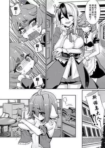 [yasu] TS Spy no Ajin Onna Gakuen Sennyuu Nisshi ~Hime-sama Elf no Himitsu~ Ch. 3 (COMIC Unreal 2024-06 Vol. 109) [Chinese] [天煌汉化组] [Digital]