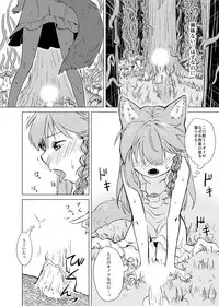 [Kaminaru Fuyu] Kemono na Musume to Kinoko no You na Mono