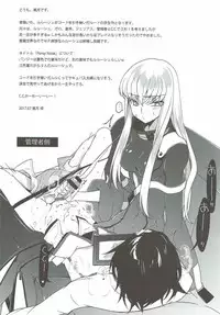 (C92) [CREAYUS (Rangetsu)] Pansy Noise (CODE GEASS: Lelouch of the Rebellion)