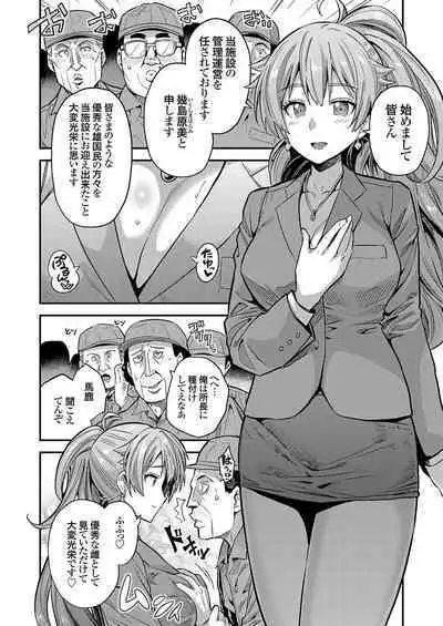 COMIC Grape Vol. 109