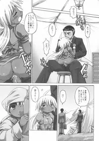 [Shimanto Youta] Seibun Muchousei