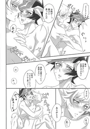 Oshite damenara nanto yara afutā