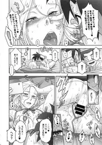 (C93) [Niku Ringo (Kakugari Kyoudai)] Nippon ZENKAI Power (Dragon Ball Z)