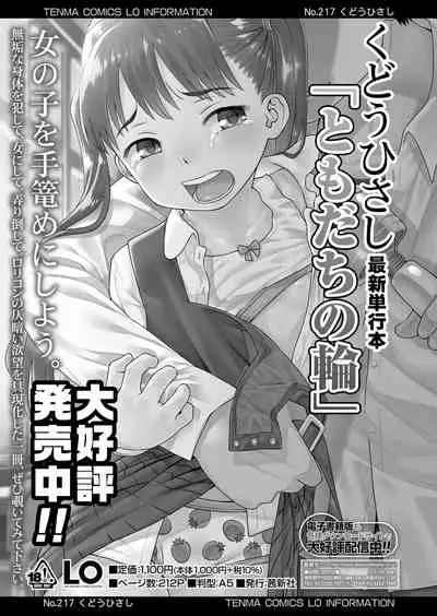 COMIC LO 2021-11 [Digital]