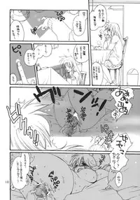 (C75) [Bakugeki Monkeys (Inugami Naoyuki)] Fate to Chrono no Hito ni wa Ienai Jouji (Mahou Shoujo Lyrical Nanoha)