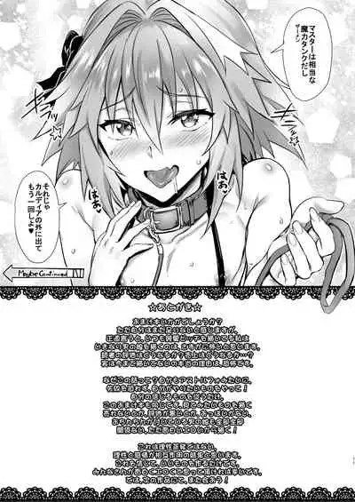 Risei Jouhatsu Shitenai mon!!