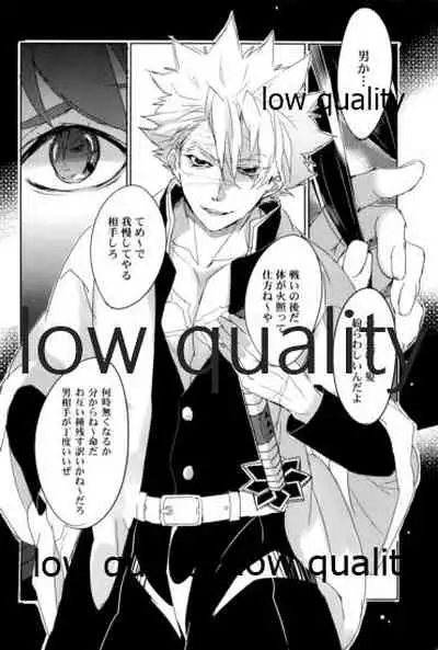 (日輪鬼譚12) [アルチスト (加賀城)] 浮世髪 (鬼滅の刃)