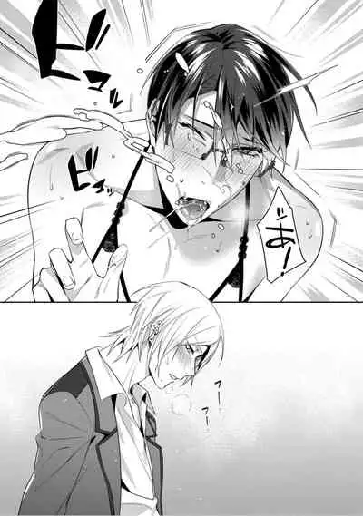 [Karasuma Piyohiko] Haitoku Poison Honey - Immorality Poison Honey act.1 [Digital]