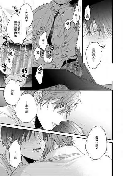 Hatsujou Playroom | 发情娱乐室 #01-05