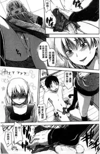 [Tsuruta Bungaku] Kokoro Gohoubi [Chinese]