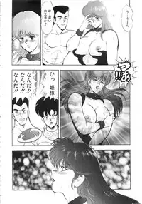 [Minor Boy] Carina no Bouken 5 Biki Goumon | Torture of the Beautiful Princess