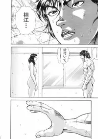 [Keisuke Itagaki] Grappler Baki SAGA (The Romantic Contact chapter) [JAP]