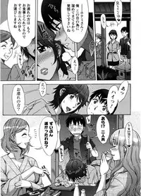 [Hanzaki Jirou] Ama Ero - Sweet Sugar Baby [Decensored]