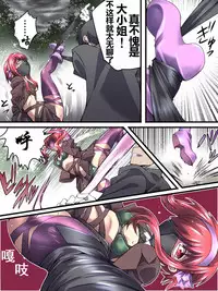 [Atelier Hachifukuan] Superheroine Yuukai Ryoujoku 8 - Superheroine in Distress - Chrome Rose Bell II | 妇仇者联盟诱拐凌辱8 [Chinese] [有条色狼汉化]