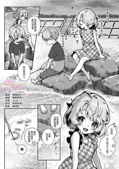 [ri huru] boku tati ha o nee tyan no toriko~00-06｜我们都是姊姊的俘虏00-06话前[中文] [橄榄汉化组]