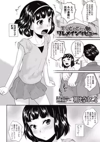 COMIC Masyo 2015-07 [Digital]